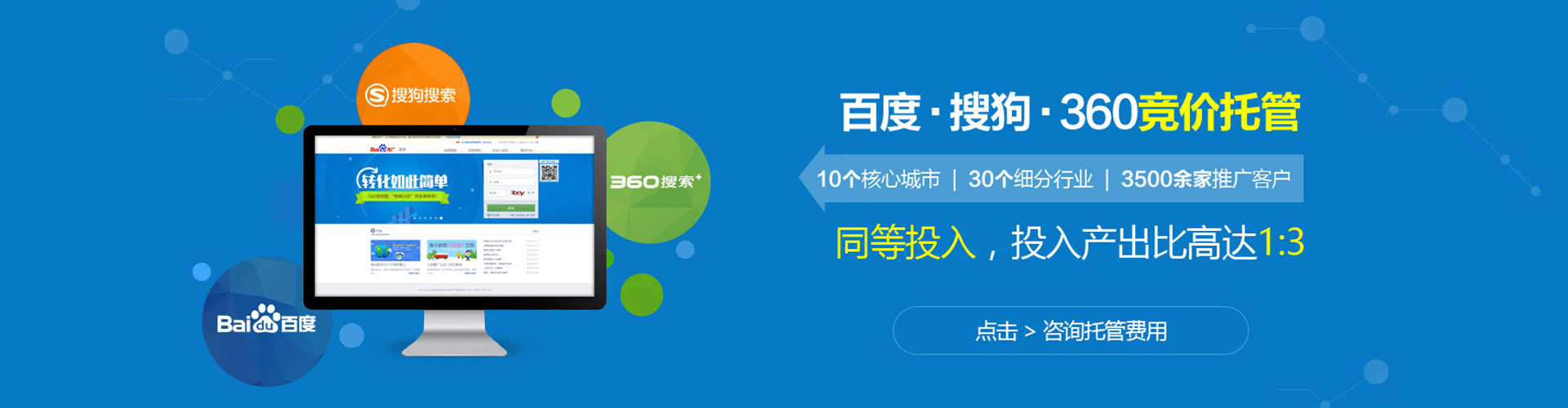 万柏林百度推广代理
